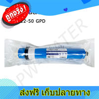 ส่งฟรี ไส้กรองน้ำ RO Membrane TW-1812-50 GPD Colandas ตรงปก ส่งจากกรุงเทพ