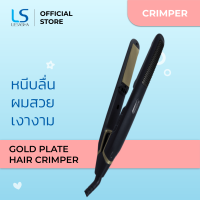 LESASHA เครื่องหนีบผม Gold Plate hair crimper รุ่น LS1511 หนีบลื่น รวดเร็ว ผมเรียงเส้นเงางาม ระบบไอโอนิค ช่วยคงความชุ่มชื้นให้เส้นผม