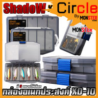 กล่องอเนกประสงค์ TACKLE BOX XD-10 กล่องใส่อุปกรณ์ตกปลา by SHADOW (มีให้เลือก 2 ขนาด)