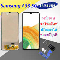 For Samsung LCD Display จอ + ทัช ใช้ร่วมกับ Samsung galaxy A33/A336(5G) (incell)