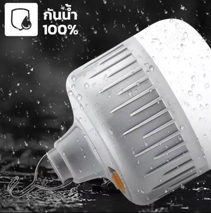 หลอดไฟฉุกเฉิน-200w-หลอดไฟ-led-โคมไฟฉุกเฉิน-หลอดไฟพกพา-ไฟตั้งแคมป์-ไฟไร้สาย