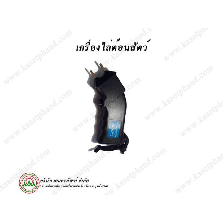 เครื่องไล่ต้อนสัตว์