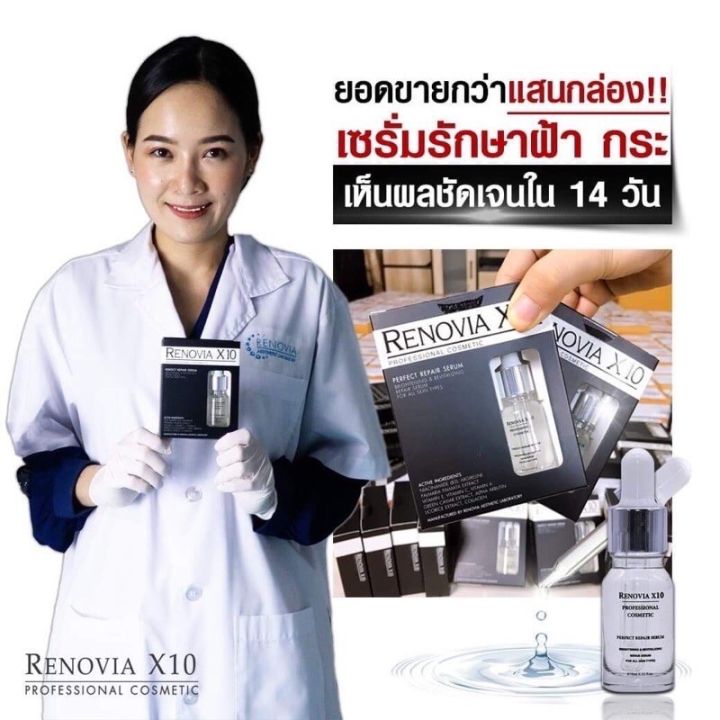 ตรงปก-จบปัญหาผิวหน้า-ของแท้-renovia-x10-professional-cosmetic-ฺั-by-18-อีกครั้ง