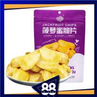 ผลไม้อบกรอบ ขนุนอบกรอบ ? JACKFRUIT CHIPS ขนาด 70 กรัม??