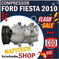 โปรลดล้างสต๊อก ดีกว่าถูกกว่า จัดเลย!! COMPRESSOR FORD FIESTA 2010-2013 คอมแอร์ ฟอร์ด เฟียสต้า ปี2010-2013