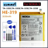 แบตเตอรี่ Nokia 3 Nokia 3 TA-1020 1028 1032 1038 HE319 2630mAh รับประกัน 3 เดือน