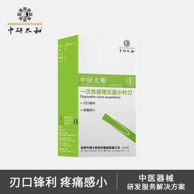 Zhongyan Taihe Brand Disposable Sterile Copper Handle Blade Needle Micro Needle Small Needle Knife Ultra Micro Needle Knife Acupuncture Needle