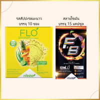 โฟล สัปปะรดมะนาว 1 กล่อง + เอฟ บี 1 ซอง