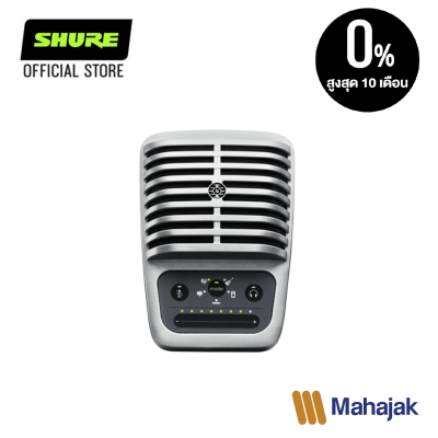 SHURE MOTIV™ MV51 Digital Large-Diaphragm Condenser Microphone