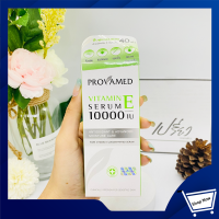 PROVAMED โปรวาเมด วิตามินอี เซรั่ม 10000 IU 30 มล. Provamed Vitamin E Serum 10000 iu 30 ml.