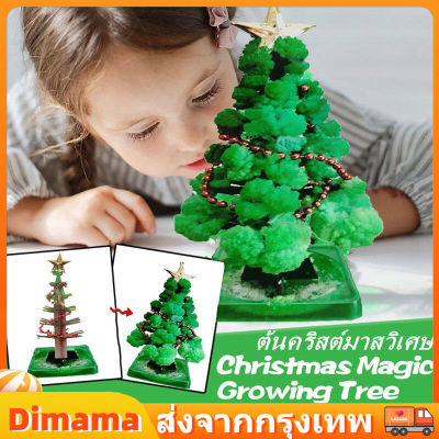 【Dimama】COD ต้นคริสต์มาสมหัศจรรย์ ขาตั้งกระดาษต้นคริสต์มาส magic christmas tree