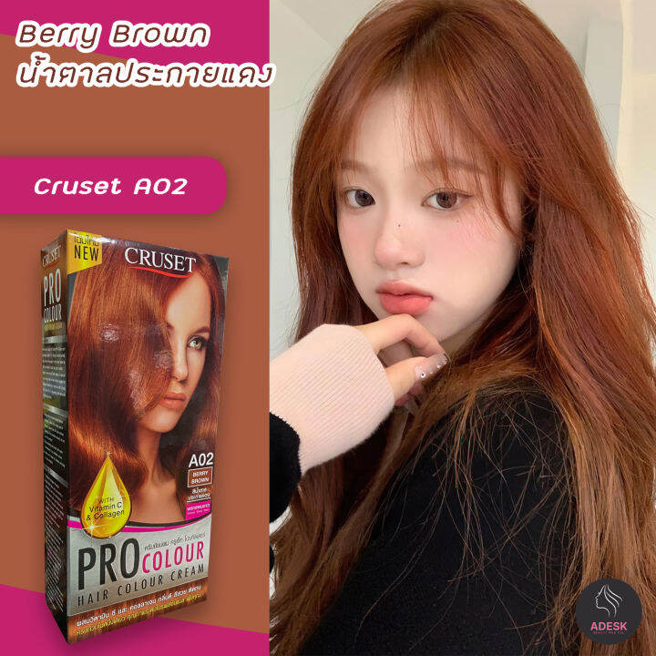 ครูเซ็ท A02 สีน้ำตาลประกายแดง สีผม สีย้อมผม เปลี่ยนสีผม สีแฟชั่น CRUSET PRO A02 BERRY BROWN HAIR