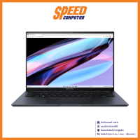 ASUS ZENBOOK PRO 14 OLED UX6404VV-P4956WS NOTEBOOK (โน๊ตบุ๊ค) Intel i9-13900H/RTX4060/Tech Black/ By Speed Computer