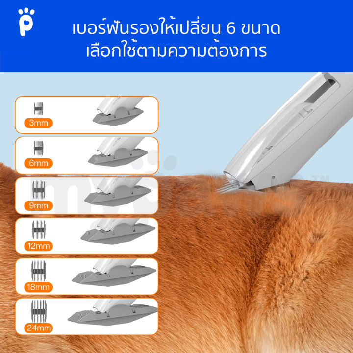 รับประกัน-2-ปี-my-paws-เครื่องหวีขนสัตว์เลี้ยงแบบอัจฉริยะ-5in1-แบรนด์-airrobo