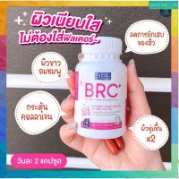 3 กระปุก พร้อมส่ง อาหารเสริม NBL BRC+Vega Cranberry อาหารเสริมบีอาร์ซี