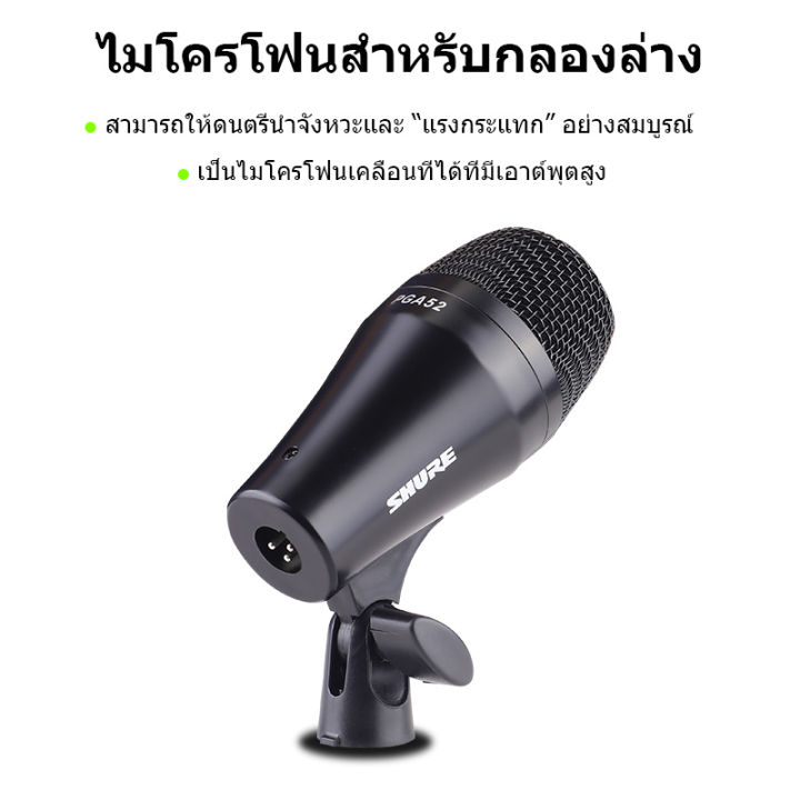 shure-pga-drumkit7-series-pga7-กลองไมโครโฟน-ใหม่ชุดไมโครโฟนดรัมปิคอัพเครื่องดนตรีสะพานหินออกแบบมาเพื่อประสิทธิภาพของเครื่องดนตรีกลองและแอพพลิเค