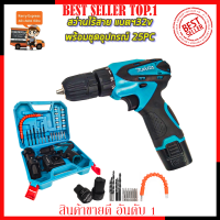 ? มีคูปองส่วนลด  ? MAKITA สว่านไร้สาย 32V พร้อมชุดอุปกรณ์ สว่าน (งานเทียบ) ?การันตีสินค้าตรงปก 100% ?