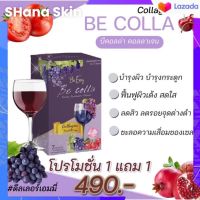 Be Colla Callagen คอลลาเจนนางบี Be Easy 7 ซอง