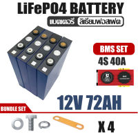 แบตเตอรี่​ 12V 72AH ลิเธียมฟอสเฟต​ CALB + BMS 40A - 100A lithium ion Phosphate Lifepo4 3.2V UPS​ Battery ลิเธียม รถกอล์ฟ​ ระบบโซล่า ระบบโซล่าเซลล์ รถยนต์ งานประกอบ