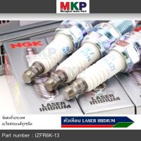 ***แท้ NGK100% *** รุ่นพิเศษ NS,ไฟแรง ทนทานกว่ารุ่นS  ***หัวเทียนเข็ม irridium  สำหรับรถ Honda Freed Civic fd fb,Crv,Accord   Part no : IZFR6K11NS,9807B-5617W