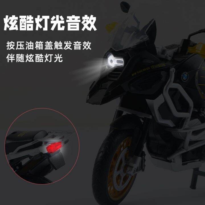 โมเดลรถจักรยานยนต์-gs-รถ-r1250-bmw-1-12-m7ของขวัญชุดของเล่นเด็กสะสมไฟรถยนต์จำลองโลหะผสมหล่อขึ้นรูปสูง