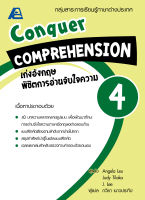 Conquer Comprehension เก่งอังกฤษพิชิตอ่านจับใจความ 4