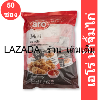 เอโร่ น้ำจิ้มไก่ 11 กรัม x 50 ซอง รหัสสินค้า 837091