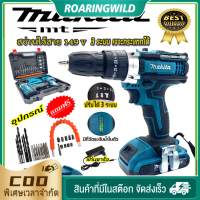 สว่านไร้สาย MAKITA 149V 3 ระบบ แบตเตอรี่ Li-ion 2 ก้อน พร้อม ดอกสว่าน สว่านกระแทกได้ ออกแบบใหม่ล่าสุด