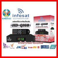 ✨✨BEST SELLER?? INFOSAT HD-Q168 กล่องดาวเทียม Infosat รุ่น HD-Q168 กล่องทีวีดาวเทียมไฮบริดจ์(ใช้งานได้ทั้งระบบ C &amp; KU &amp; Wi-Fi) ไม่แถมเสา ##ทีวี กล่องรับสัญญาน กล่องทีวี กล่องดิจิตัล รีโมท เครื่องบันทึก กล้องวงจรปิด จานดาวเทียม AV HDMI TV