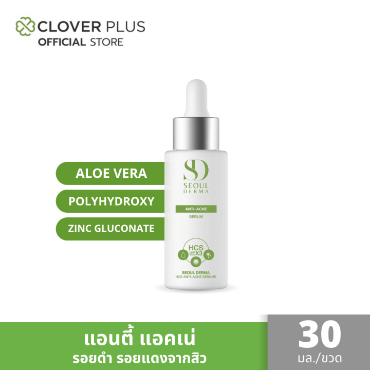 clover-plus-x-seoul-derma-hcs-anti-acne-serum-แอนตี้-แอคเน่-เซรั่ม-ขนาด-1-ขวด-30-มล-ลดการเกิดสิว-รอยดำ-รอยแดงดูจางลง