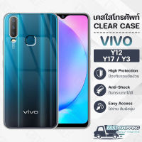 Pcase - เคส VIVO Y12 / Y17 / Y3 เคสวีโว่ เคสใส เคสมือถือ เคสโทรศัพท์ ซิลิโคนนุ่ม กันกระแทก กระจก - TPU Crystal Back Cover Case Compatible with VIVO Y12 / Y17 / Y3