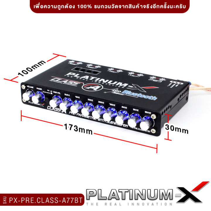 platinum-x-ปรีแอมป์7แบนด์-class-a-bluetooth-ปุ่มปรับอะลูมิเนี่ยม-ซับแยก-แผงวงจรแน่น-ได้เสียงที่ชัดและใส-ความเพี้ยนต่ำ-คลาสเอ-7band-pre-amplifier-บลูทูธ-a77bt