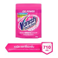 Vanish แวนิช ผลิตภัณฑ์ขจัดคราบ น้ำยาซักผ้า สำหรับผ้าขาวและผ้าสี ขนาด 710 กรัม