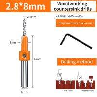 (สว่าน) HUHAO ก้าน8มม. ก้านเคาน์เตอร์อ่างล้างจานหัวเจาะสำหรับงานไม้ HSS สกรู Countersinking สว่านเครื่องมือของช่างไม้สว่านและไดร์เวอร์