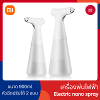 Xiaomi Youpin เครื่องพ่นสเปรย์ไฟฟ้า 900ml Portable Electric Watering Can กระบอกฉีดน้ำ อเนกประสงค์ รดน้ำต้นไม้ ฟอกกี้