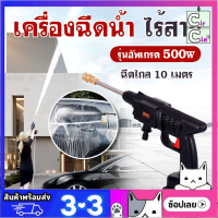 เครื่องล้างรถเเบบไร้สาย 28 บาร์ เครื่องฉีดน้ำแรงดันสูง ปืนฉีดแบบพกพา แบตเตอรี่ลิเธียม แบบครบชุด ล้างพื้น ล้างรถยนต์