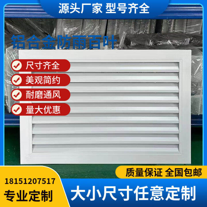 Rainproof louver custom vent indoor and outdoor rainproof ventilation