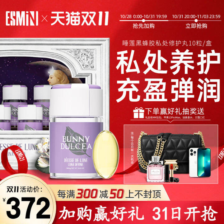 French women's private parts care vaginal dryness hydrating