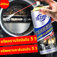 น้ำยาล้างปีกผีเสื้อ 450ml ค้ำมันล้างหัวฉีด าร์บูเรเตอร์ รถยนต์ น้ำยาทำความสะอาด ลิ้นปีกผีเสื้อ ล้างคราบเขม่า น้ำยาล้างหัวฉีด น้ำยาล้างคราบน้ำมัน ล้างคาร์บูเรเตอร์ ล้างลิ้นปีกผีเสื้อ สเปรย์ล้างคาบู น้ำยาล้างลิ้นปีกผีเสื้อคาร์บูเรเตอร์ ​วาล์วไอดี ไอเสีย ำยา