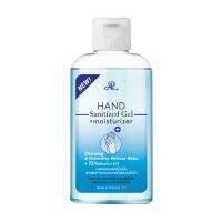 ▶️ AR - เจลล้างมือ อนามัย แอลกอฮอล 75% 165ml [ Beauty ]