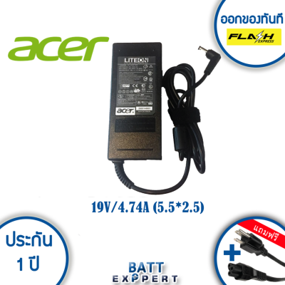 Acer Adapter อะแดปเตอร์ 19V/4.74A (5.5 x 2.5mm)- original for ACER ASUS HP - รับประกันสินค้า 1 ปี