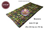 ที่นอนปิคนิค ขนาด 3.5 ฟุต 100x190 ซม.