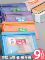 A4 Subject Classification Bag Elementary Stereo Widening Envelope To Learn Bag Middle Summer Course Assignments Bag Elementary School Books To Receive Bag Multilayer Subject Bag Large Capacity Carrying A Book Bag Chain 【AUG】