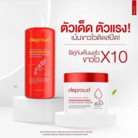 Deproud ดีพราวด์ โสมฝาแดง โสมโกจิ กรดแดง Whitening Body Serum Advanced Complex / Hydro Boost Cream