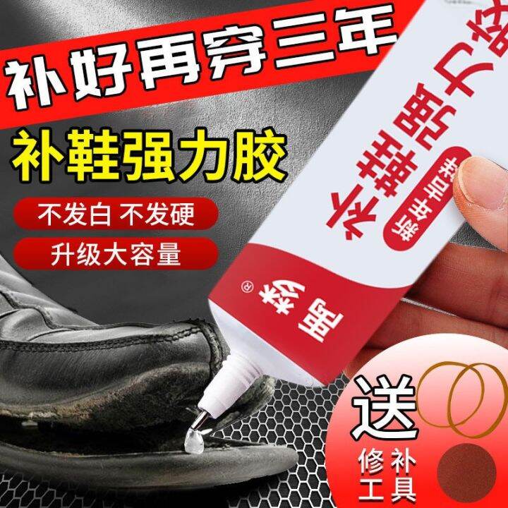 filling-shoe-glue-strength-rubber-shoes-factory-special-cobblers-resin-soft-waterproof-plastic-leather-shoes-sports