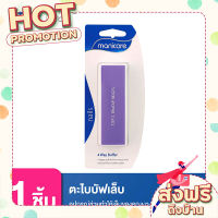 ส่งฟรี (เก็บเงินปลายทาง) Manicare บัฟเฟอร์ขัดเล็บ  M93500  4 Way Buffer ตรงปก ส่งจาก กรุงเทพ