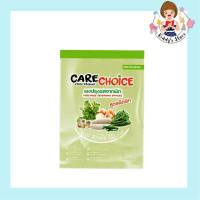 Care Choice แคร์ช้อยส์ ผงปรุงรสจากผัก สูตรผัดผัก ขนาด 30 กรัม  ผงปรุงรสคลีน ผงปรุงรสอาหารคลีน ผงปรุงรสเพื่อสุขภาพ