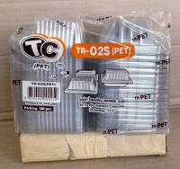 กล่องใส TR - 02S (PET) แพคละ 100 ใบ ยี่ห้อTC