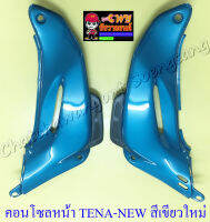 คอนโซลหน้า TENA-NEW สีเขียวใหม่ ขวา/ซ้าย (18494)