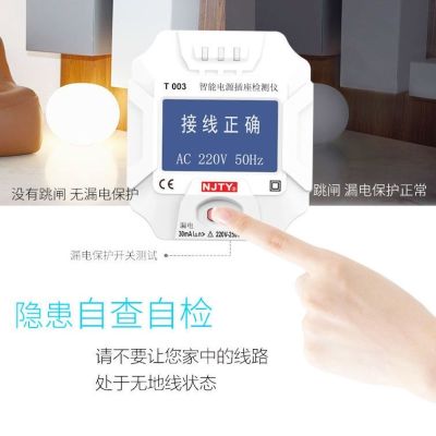 【Ready】🌈 Digital display power socket tester Multi-function test phase detector Polarity test Electrician leakage detection